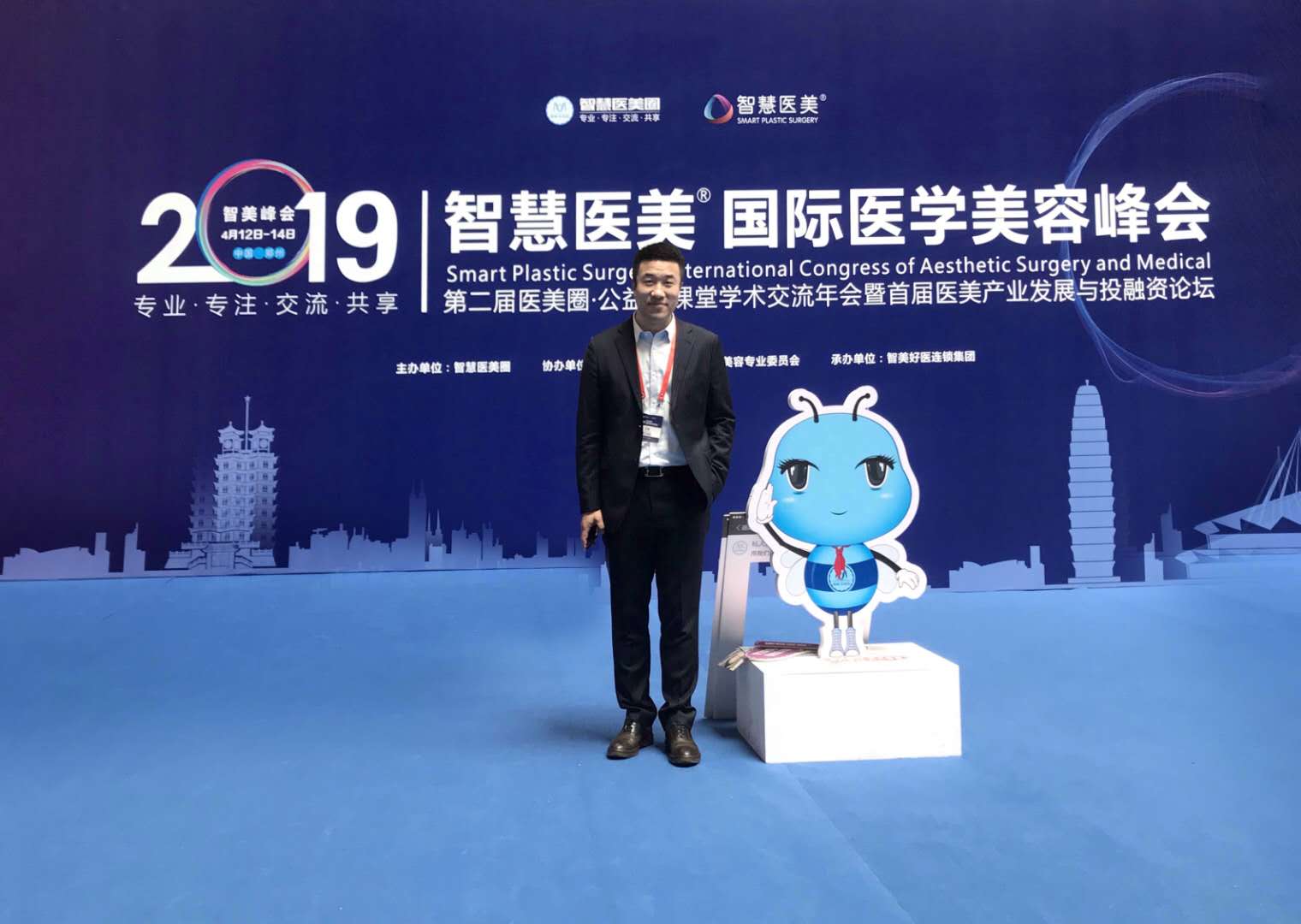王东院长出席峰会