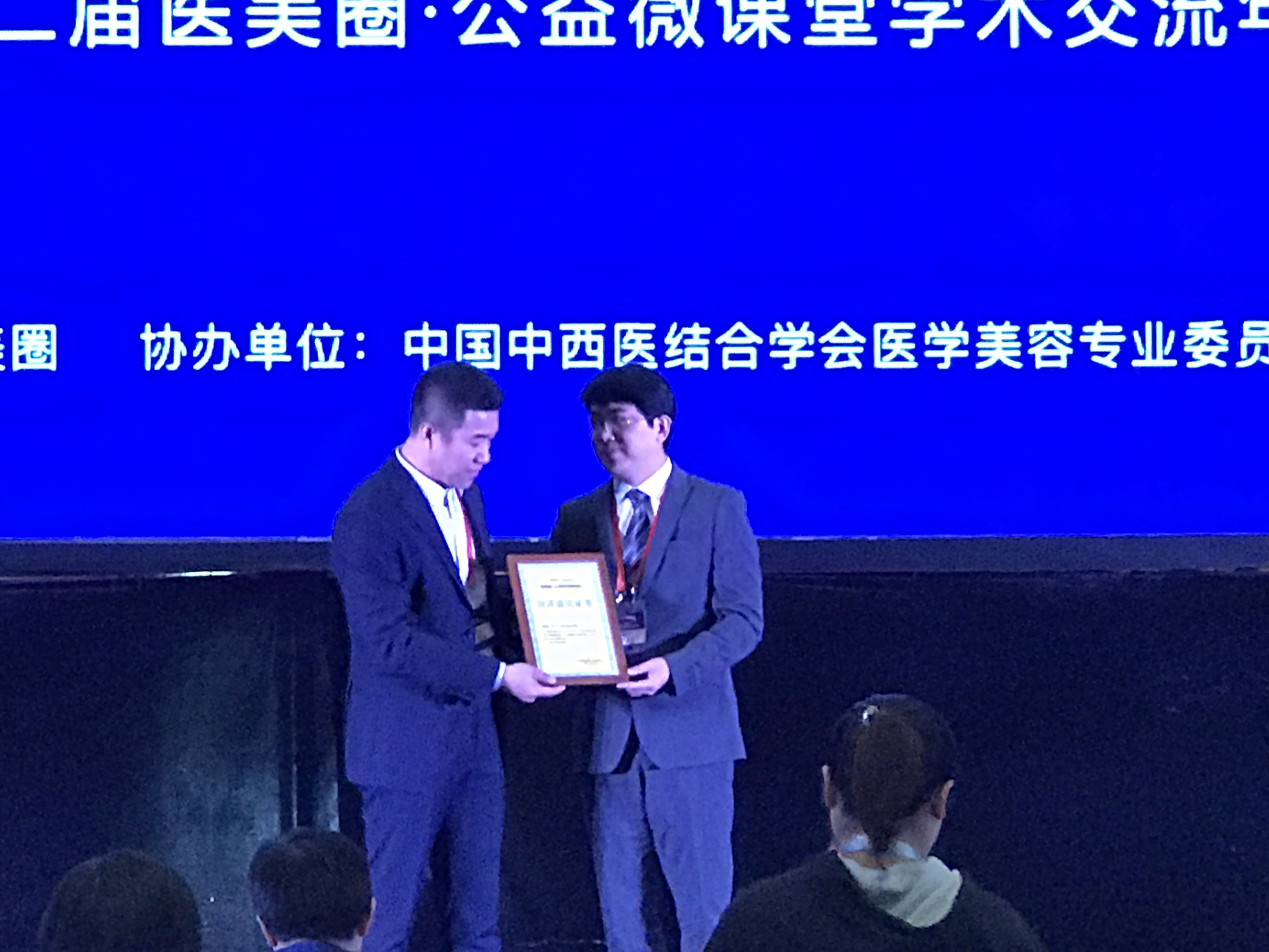 王东院长获得峰会“手术示范奖”