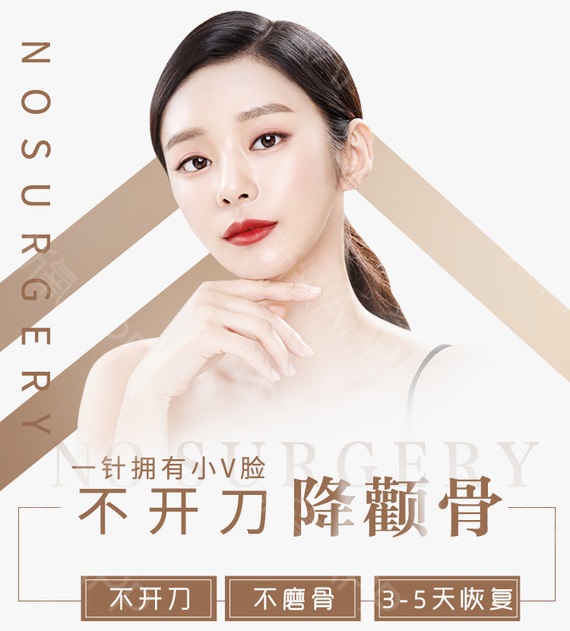 颧骨高降颧骨的方法