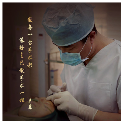 不开刀降颧骨创始人王东