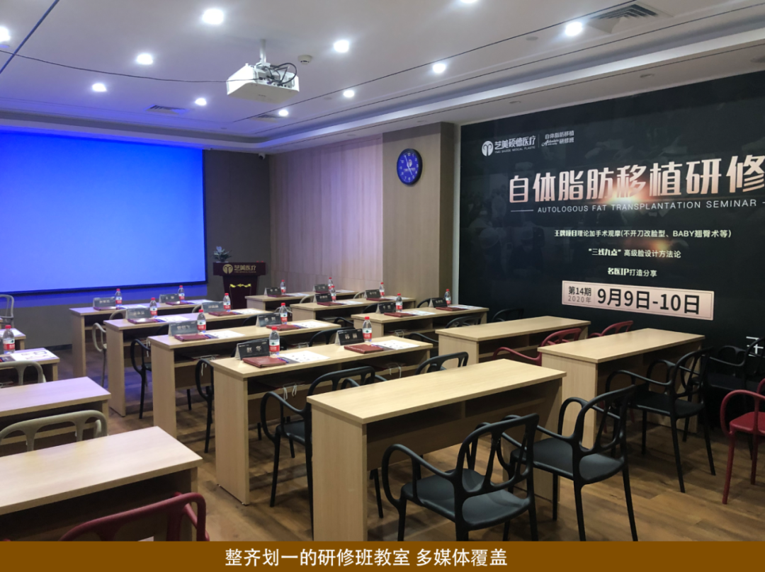 王东脂肪研修班