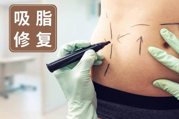 吸脂失败图片