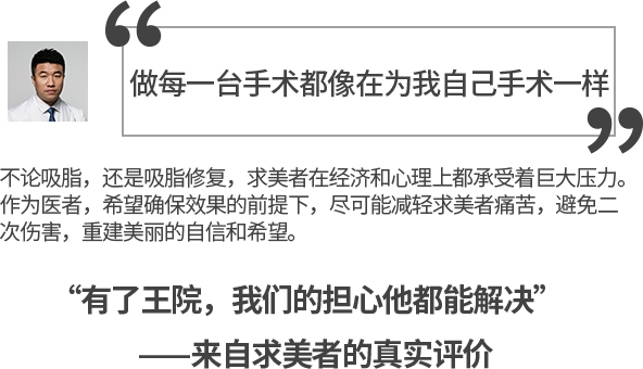 王东修复求美者评价