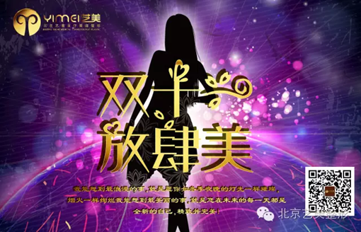 艺美自体脂肪填充