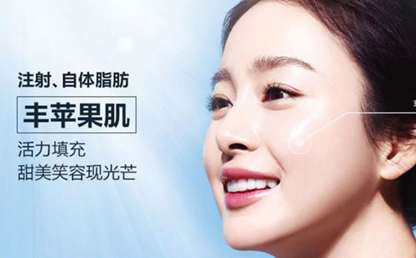 自体脂肪丰苹果肌术后注意事项有哪些?