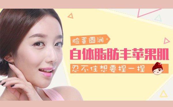 丰苹果肌手术效果可以维持多长时间?