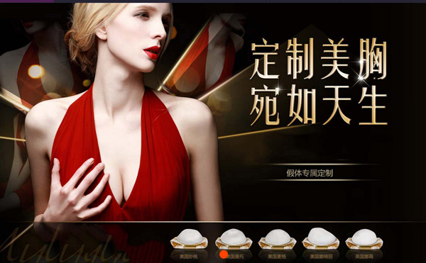 定制美胸，宛若天生