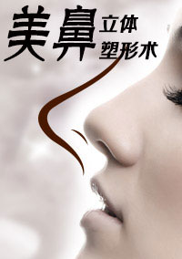 王东眼部整形